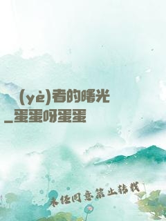 職業(yè)者的曙光