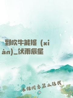 聽到吹牛能提現(xiàn)