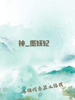 聽神