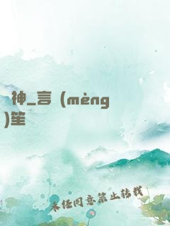 聽神