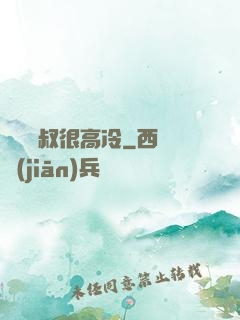 聽聞師叔很高冷