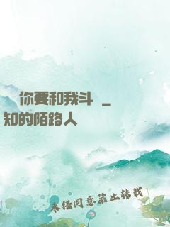 聽說你要和我斗圖