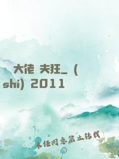聽說大佬寵夫狂