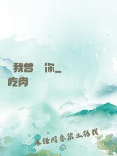 聽說我曾愛過你