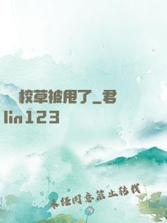 聽說校草被甩了