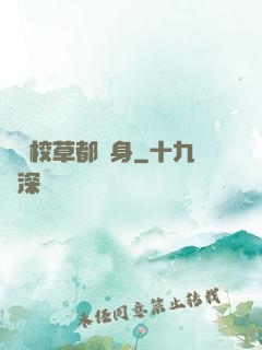 聽說校草都單身