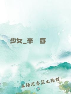 聾啞少女