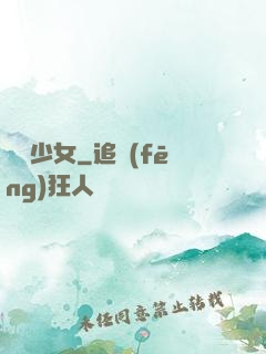 聾啞少女