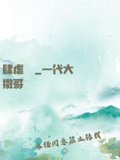肆虐韓娛