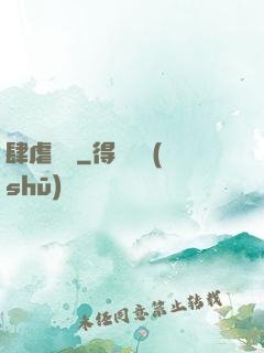 肆虐韓娛