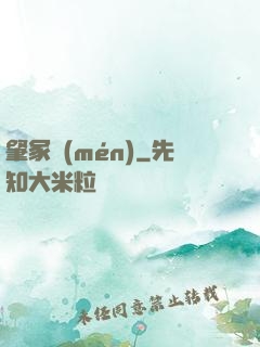肇冢門(mén)