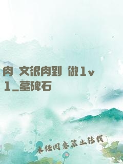 肉寵文很肉到處做1v1
