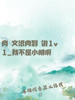 肉寵文很肉到處做1v1