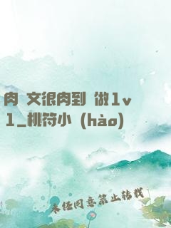 肉寵文很肉到處做1v1