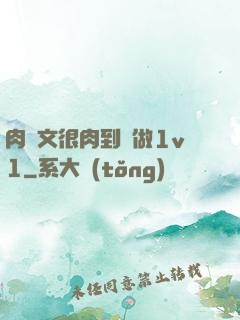 肉寵文很肉到處做1v1