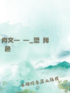 肉文一對一