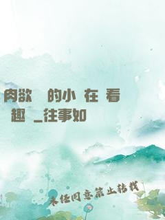 肉欲滿滿的小說在線看筆趣閣