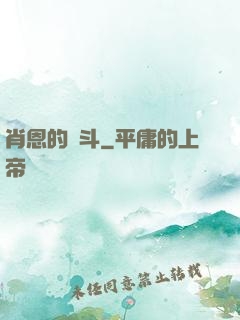 肖恩的奮斗