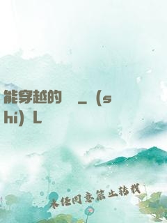 能穿越的烏鴉