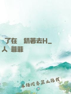 脫了在陽臺趴著去H