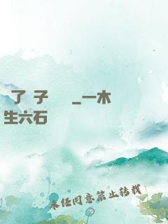 脫了褲子換饅頭