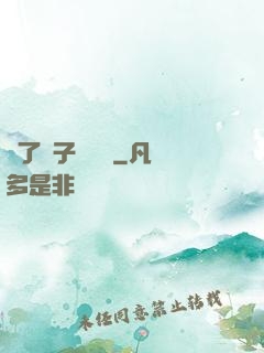 脫了褲子換饅頭