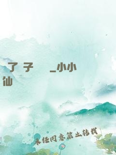 脫了褲子換饅頭