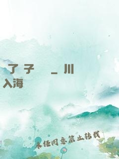 脫了褲子換饅頭