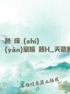 脫色搖床實(shí)驗(yàn)室振蕩器H