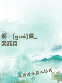 腐蝕國(guó)度