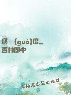 腐蝕國(guó)度