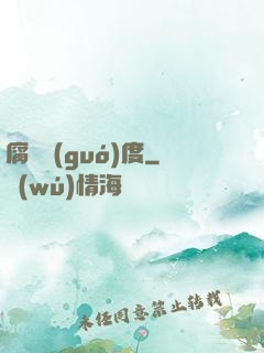 腐蝕國(guó)度
