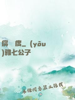 腐蝕國度
