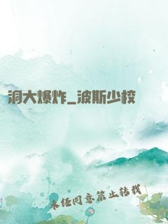 腦洞大爆炸