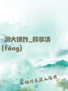 腦洞大爆炸