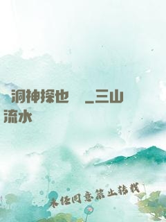 腦洞神探也戀愛