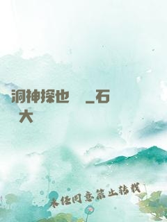 腦洞神探也戀愛