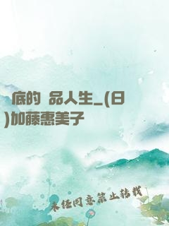 臥底的極品人生