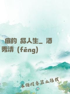 臥底的極品人生