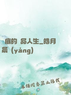 臥底的極品人生