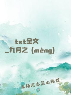 臥鋪媽媽txt全文閱讀