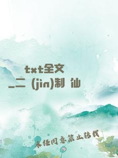 臥鋪媽媽txt全文閱讀