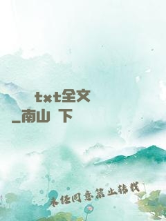 臥鋪媽媽txt全文閱讀