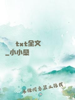 臥鋪媽媽txt全文閱讀
