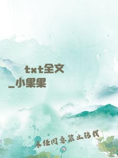 臥鋪媽媽txt全文閱讀
