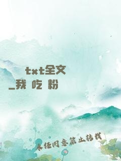 臥鋪媽媽txt全文閱讀