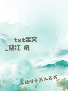 臥鋪媽媽txt全文閱讀