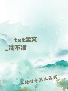 臥鋪媽媽txt全文閱讀