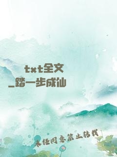 臥鋪媽媽txt全文閱讀