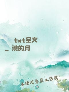 臥鋪媽媽txt全文閱讀